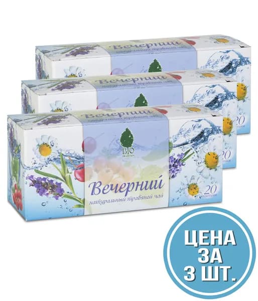 Натуральный чайный напиток "Вечерний", в фильтр-пакетах, 3 упаковки.
