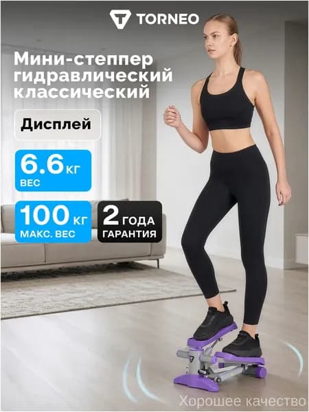 Torneo Степпер 130650TRN
