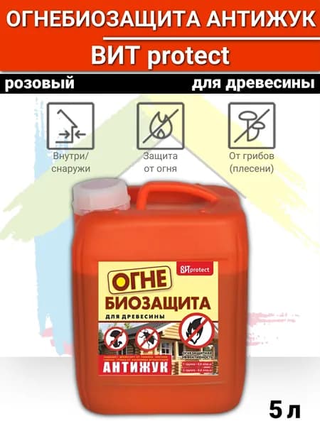 Огнебиозащита (СтопЖук) ВИТ protect 5 л