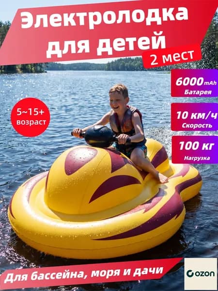 Лодка, 164 см