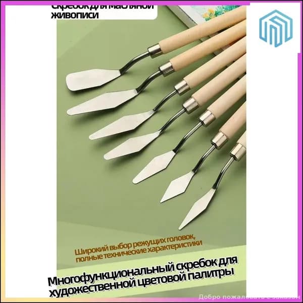 Студенческий художественный нож для масляной живописи из нержавеющей стали, мастихин для гуаши, скребок, художественные инструменты