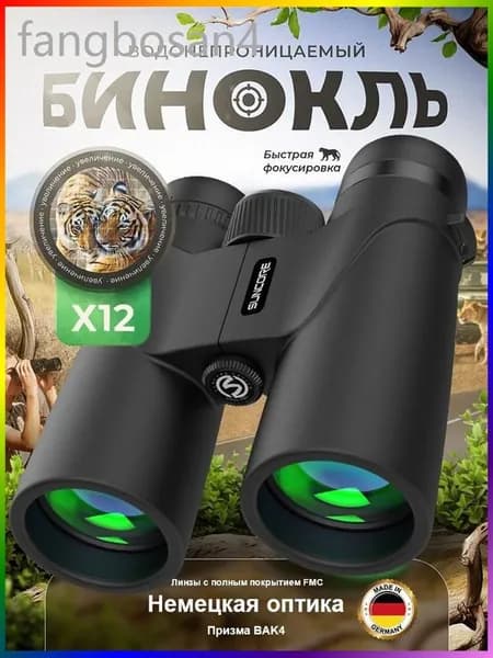 Бинокль