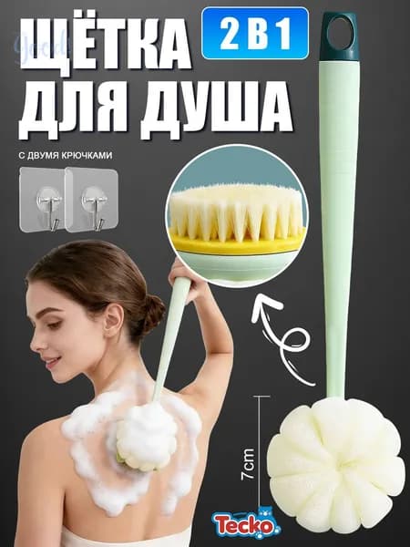 Средство для душа