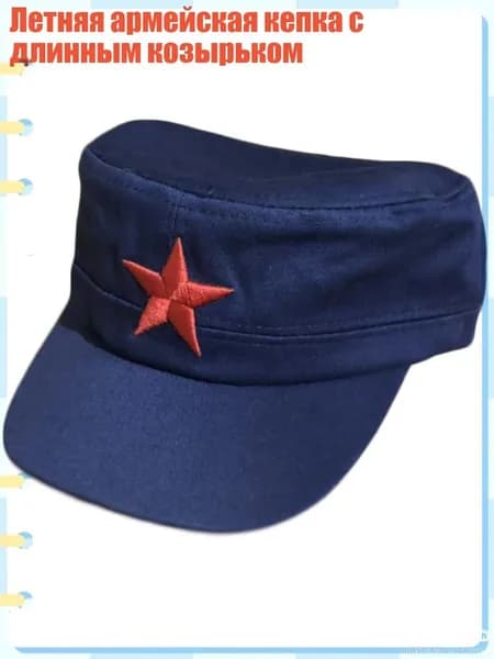 Головной убор форменный