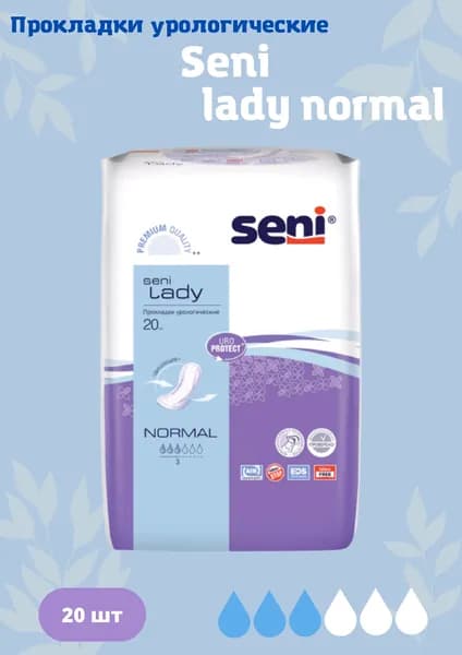 Прокладки урологические lady normal 20шт