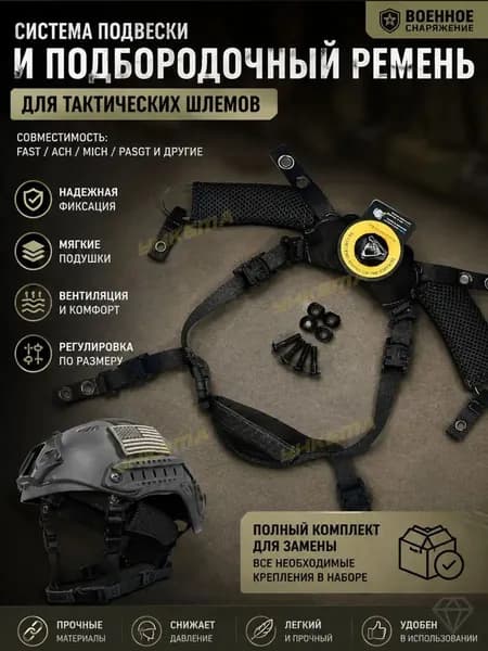 YHKEMA Каска для страйкбола
