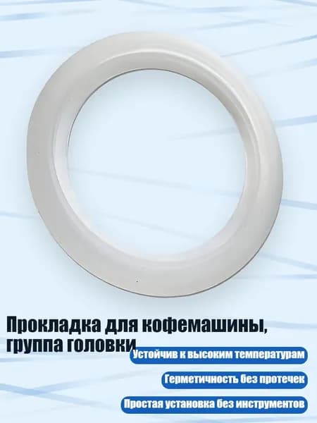 (1 шт.) Водонепроницаемое уплотнительное кольцо для пивоваренной головки кофемашины-уплотнительное кольцо, выполненное в немецком минималистичном стиле