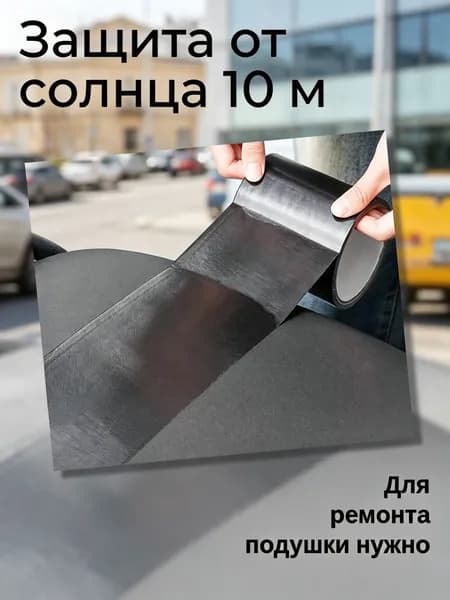 Брезентовая водонепроницаемая лента, используемая для ремонта навесов, высокой вязкости, используется для хижин и походов 10см10м
