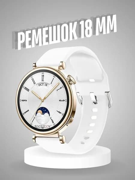Ремешок для часов 18 мм браслет универсальный силиконовый 18мм, Huawei GT6 GT4 3 2 GT5 / 5pro Xiaomi 18мм