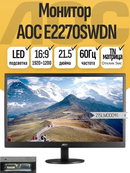 21.5" Монитор, TN, 1920x1080 Full HD, 60 Гц, черный