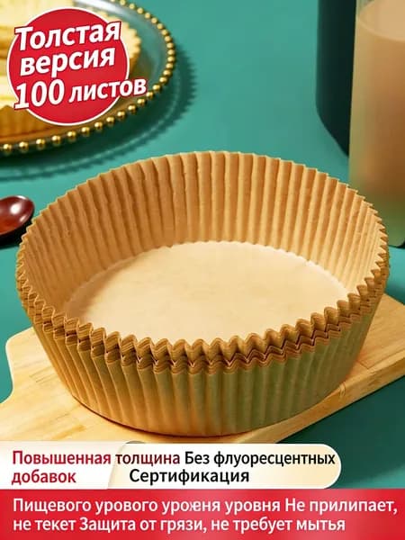 Форма для выпечки 16 см x 16 см 25 шт древесная пульпа круглая коричневый
