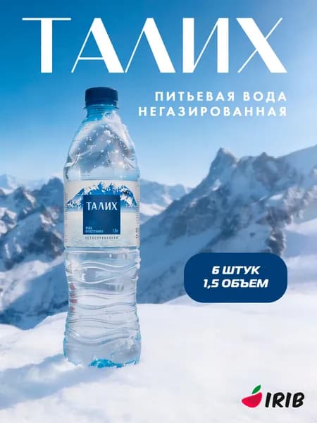 Вода питьевая негазированная "Талих" 1.5л х 6 штук