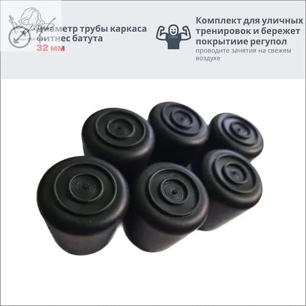 Крепления для батута