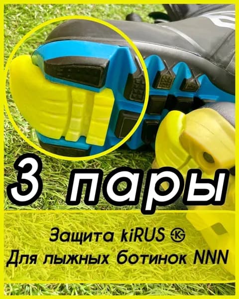 LASHKI Крепления лыжные, NNN