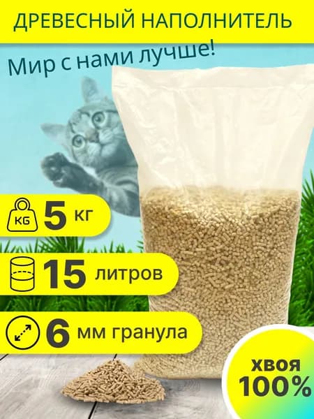 Наполнитель Древесный Впитывающий Хвойный 5001г.