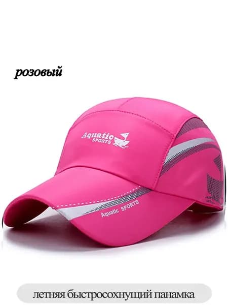 Бейсболка для рыбалки и охоты Mid Support