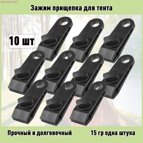 Прочие туристические аксессуары
