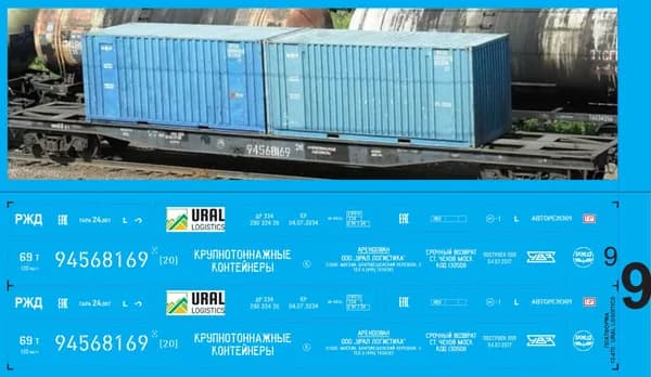 Декаль для Контейнерной платформы для URAL Logistics РФ 13-470 масштаб М87 HO. Блок№9