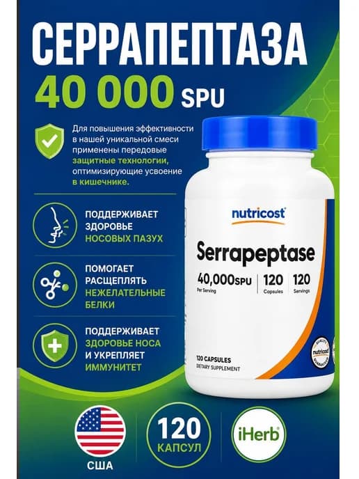Serrapeptase 40000 SPU