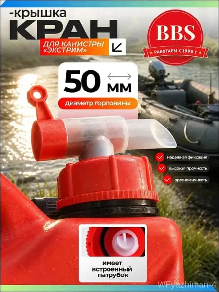 Канистра для ГСМ, 1 л