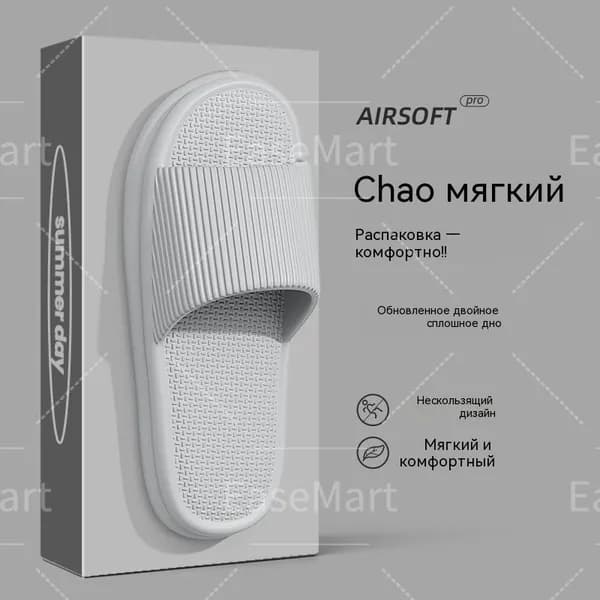 Тапочки Boutique. Итальянская мода (журнал)
