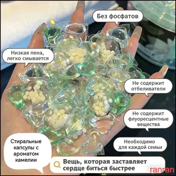 50 капсул для стирки, капсулы пять в одном с длительным ароматом и мощным антибактериальным действием для эффективной очистки одежды.