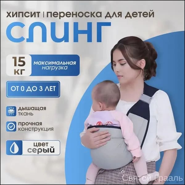 Слинг Шарфx
