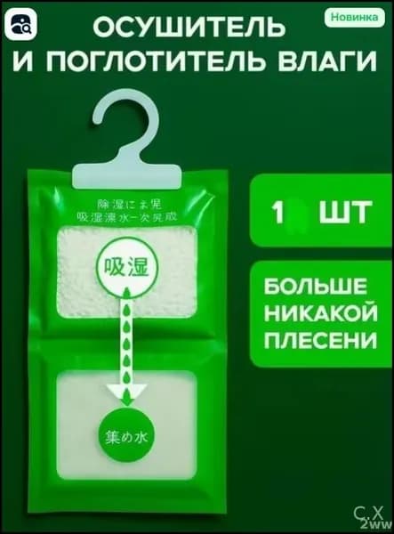 Устранитель запаха бестселлер