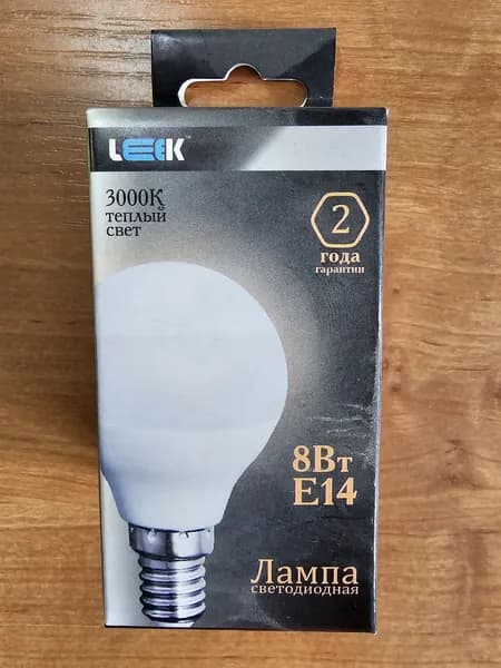 Лампа светодиодная LED 8 Вт 3000К шар G45 теплый E14 AC 220В 1штука