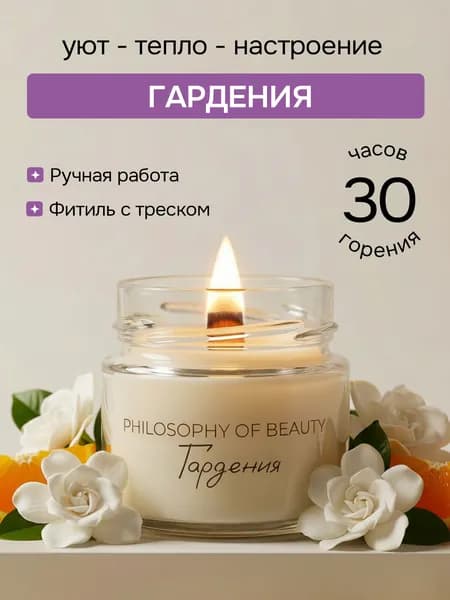 Свеча ароматическая "гардения", 5.8 см х 5.8 см