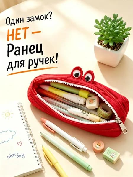 Мультяшный пенал-монстр с молнией, большой объем, для школьников и студентов, яркий дизайн, подарок