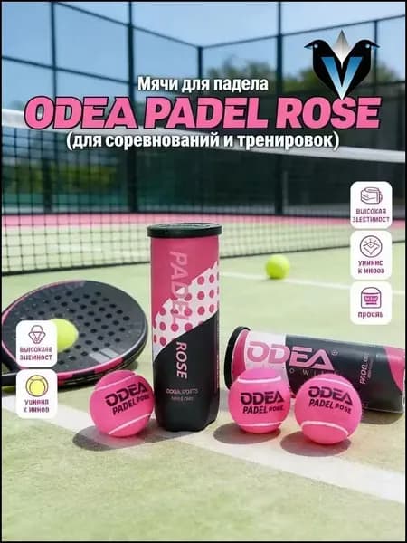 Теннисные мячи для падел-тенниса PADELROSE, набор 3 шт. - Высокоэластичные и износостойкие мячи для профессиональных тренировок и соревнований