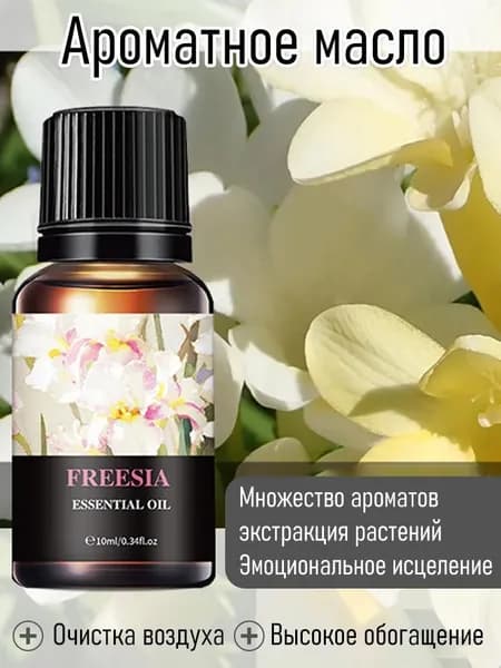 Эфирное масло, 10 мл