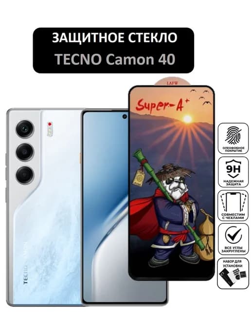 Защитное стекло для Tecno CAMON 40 Premium Glass