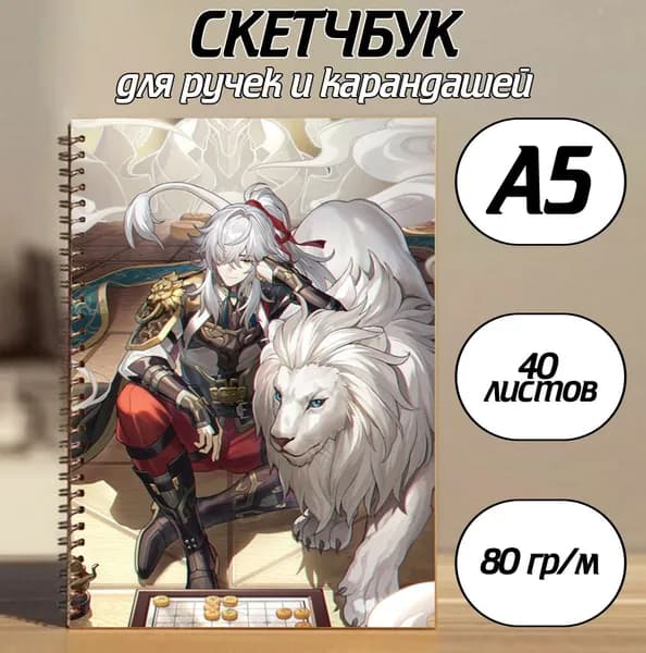 Скетчбук A5, листов: 40