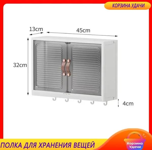 Шкаф для ванной,, 45х13х32 см, Универсальный