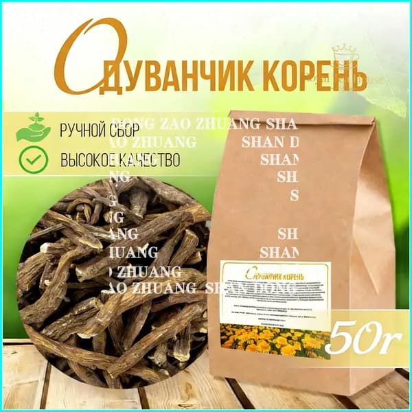 Корень одуванчика, ручной травяной сбор, 50г