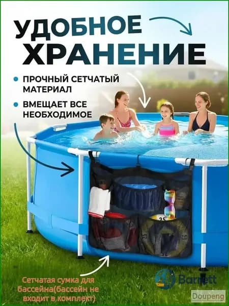 Бассейн каркасный P-300W