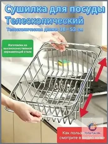 Коландер для мойки 38 1 шт серебристый