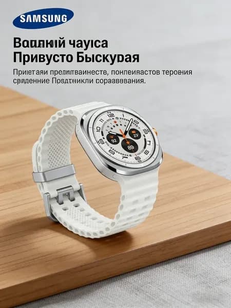 Galaxy Watch Ultra от стиль и прочность