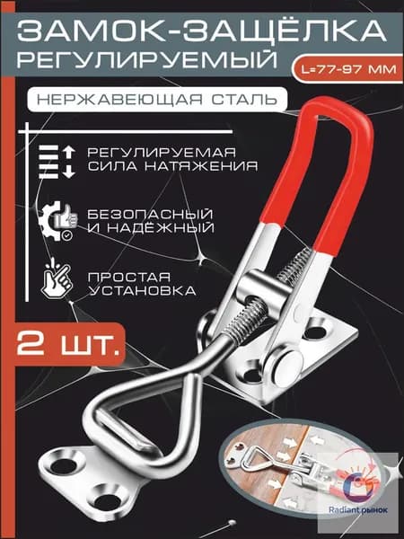 Регулируемый натяжной замок GEALFIS, 2 универсальные дверцы выдвижных ящиков из нержавеющей стали для прицепной мебели