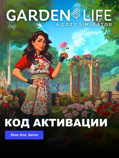Игра Garden Life A Cozy Simulator Xbox One Xbox Series X S электронный ключ Турция