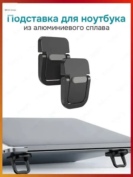 Алюминиевая подставка для ноутбука 14-17.3": охлаждение и эргономика для работы