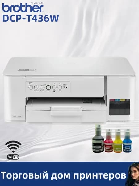 Brother МФУ Струйное DCP-T436W., СНПЧ, цветн, A4, Wi-Fi, USB, белый, серый