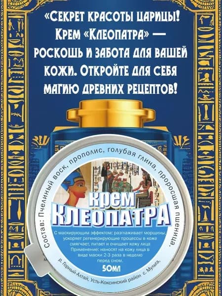 Маска косметическая