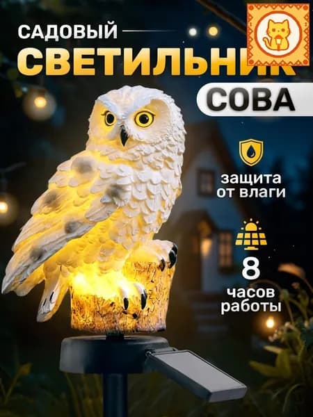 Уличный светильник, 1.2W, количество ламп:1шт