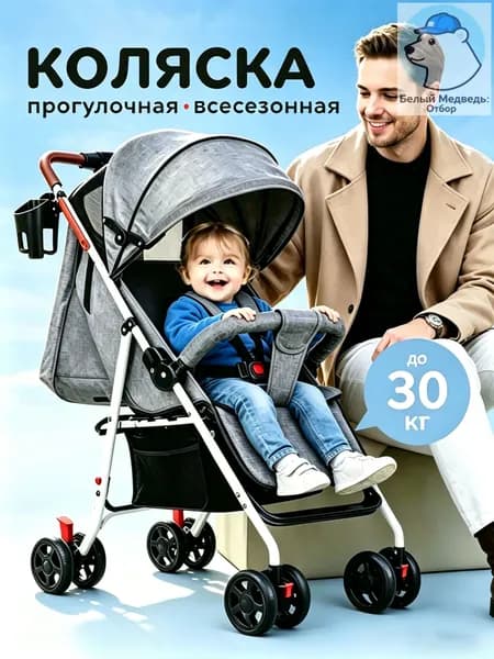 Коляска детская прогулочная - складная Сгибайте одной рукой Бесплатный набор из 7 предметов