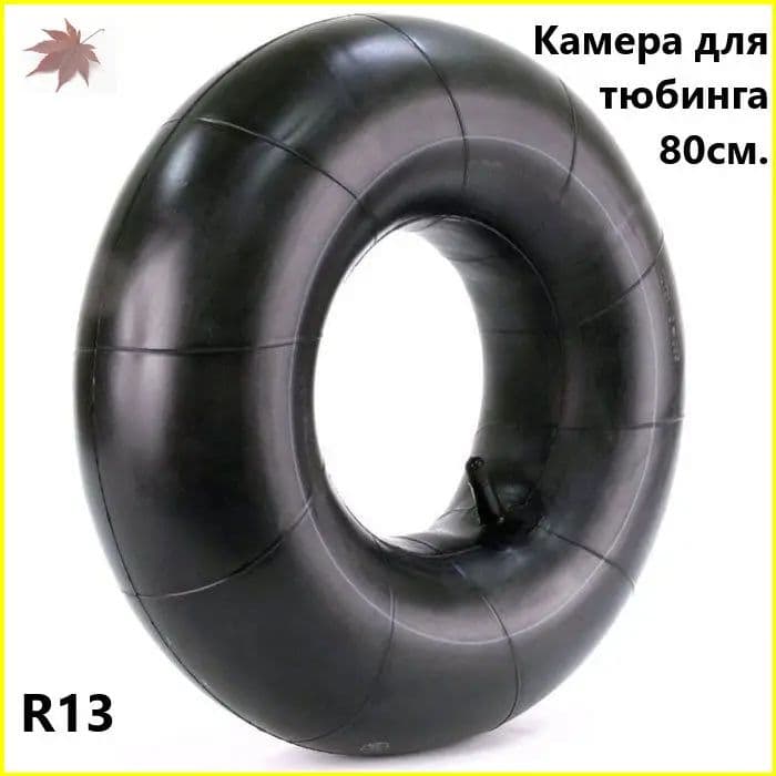 Камера колеса автомобильная 85 R13