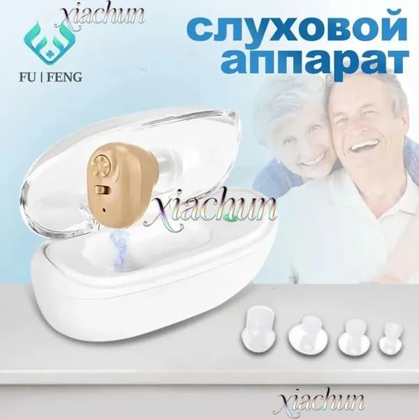 Внутриушной слуховой аппарат с зарядным устройством, Цифровой усилитель слуха на аккумуляторе для пожилых и взрослых людей