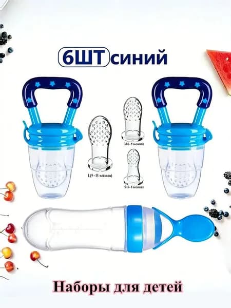 Набор из 6 предметов: бутылочка для пюре для младенцев из силикона и сетчатый прорезыватель для фруктов (зеленый цвет)